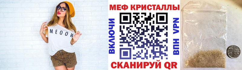 МЯУ-МЯУ mephedrone  нарко площадка какой сайт  Каменногорск 