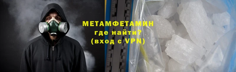 МЕТАМФЕТАМИН Methamphetamine  Каменногорск 